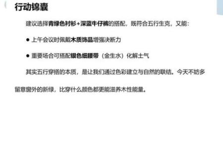 2021年10月15日五行穿衣指南，一流解析落实穿衣指南释义最佳全面精选解释