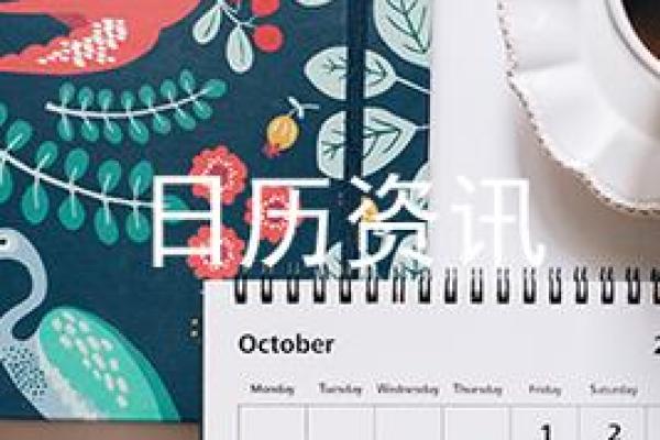 下午：2026.6月男士理发吉日，日历精彩解析最不错的全面精选日历吉日解释
