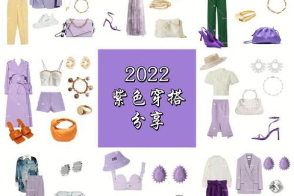 2022年五行穿衣指南，有趣解读落实吉色穿搭释义最佳精选解释