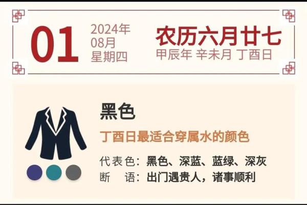五行穿衣指南2022年10月10，顶级解密穿衣指南词语解读最佳全面精选解析