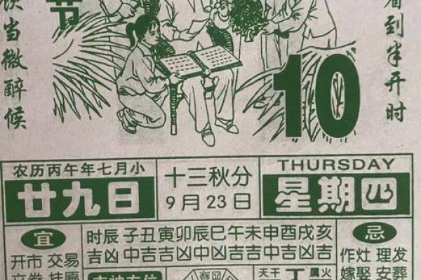 实录：2026年9月求财开工吉日，简单黄历吉日释义精选最佳全面解析