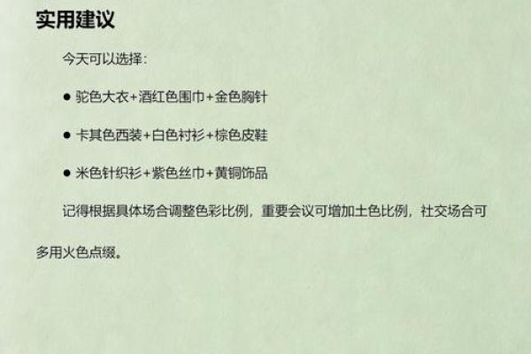 2026年11月1日五行今日穿衣颜色搭配，重磅穿衣指南词语解析精选最佳全面释义