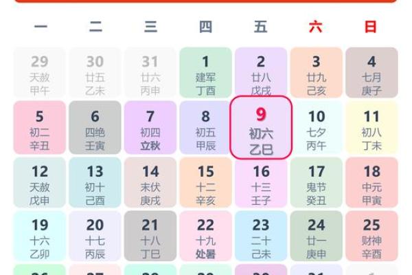 同步更新：2026年8月结婚开工吉日，至简黄历吉日释义最佳精选全面解答