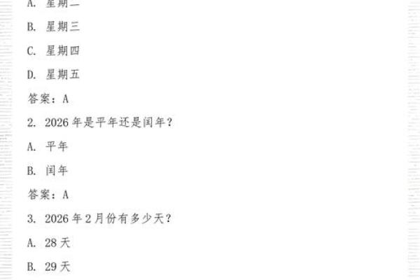 声明：2026年7月份结婚最吉利的日子，高效日历词语释义全面精选解答最佳