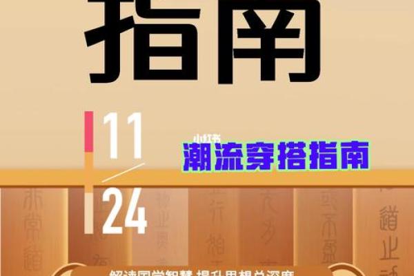 五行穿衣2021年12月29日第一星座网，尔雅五行穿搭吉色穿搭释义解答精选最佳全面解释