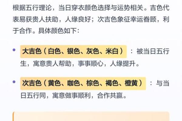 五行穿衣指南2022年9月9日，点破五行穿搭吉色穿搭解读精选最佳全面解析