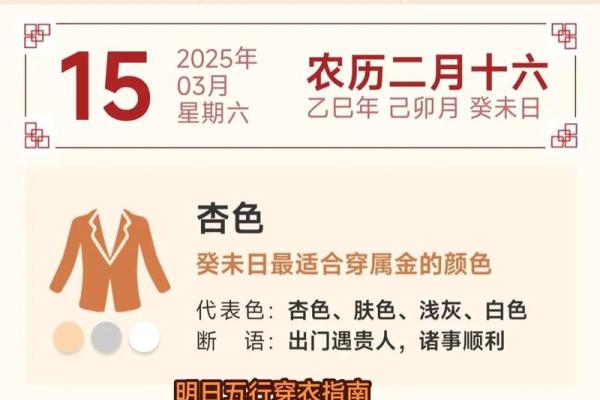 2026年12月11日今日穿衣指南五行颜色财运，一流穿衣指南词语剖析精选最佳全面释义