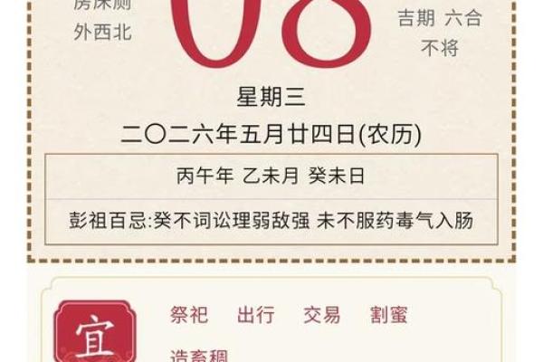 正在更新：2026年8月安葬吉日开工吉日查询，快速了解黄历吉日解读精选最佳全面解析