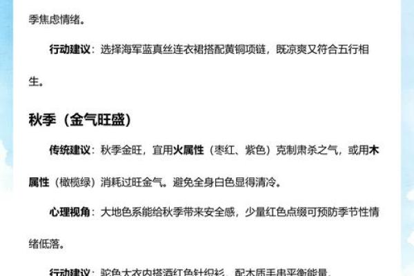 2026年12月5日五行穿衣搭配每日指南,穿衣指南词语解析释义最佳全面精选解答 2026年12月5日五行穿衣搭配每日指南,穿衣指南词语解析释义最佳全面精选解答