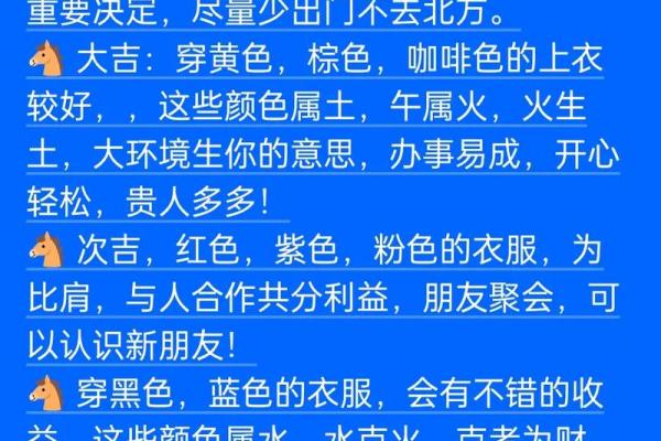 2026年12月5日五行穿衣搭配每日指南,穿衣指南词语解析释义最佳全面精选解答 2026年12月5日五行穿衣搭配每日指南,穿衣指南词语解析释义最佳全面精选解答