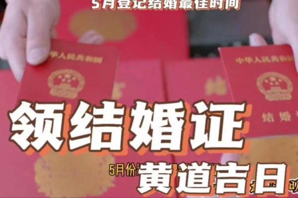 最新刷新滚动：12月适合结婚的黄道吉日 12月结婚好日子推荐，专业解答看这里吉日释义最佳全面精选解释