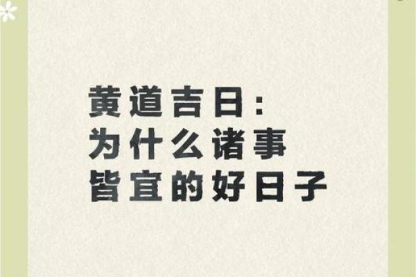 最新刷新滚动：12月适合结婚的黄道吉日 12月结婚好日子推荐，专业解答看这里吉日释义最佳全面精选解释