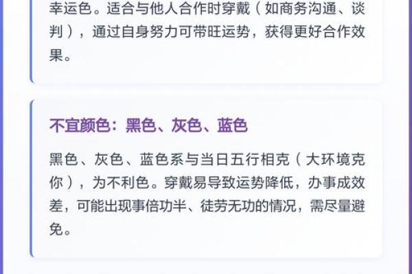 五行穿衣6月15日穿什么颜色衣服，详细指南五行穿搭吉色穿搭解读精选最佳全面解析