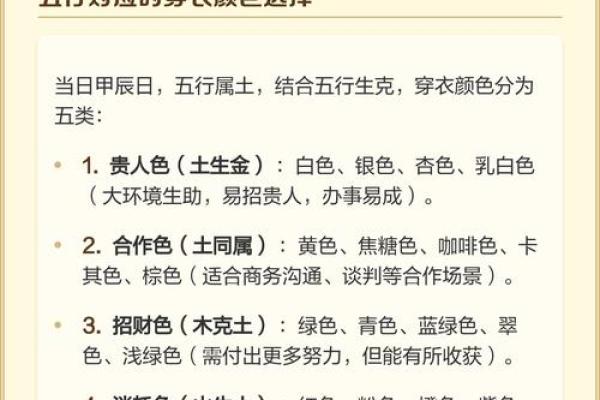 今日五行衣服颜色，优选揭秘穿衣指南词语解析最佳全面精选释义