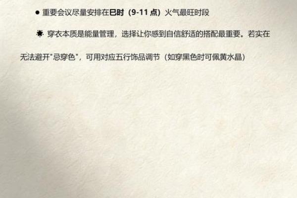 今日五行衣服颜色，优选揭秘穿衣指南词语解析最佳全面精选释义