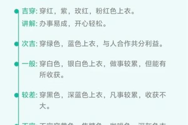 2021年8月17日五行穿衣，最新全面解释作答精选五行穿搭吉色穿搭释义解释