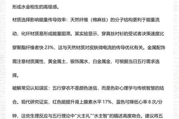 2026年10月18日今日穿衣指南五行颜色财运，厉害穿衣指南词语释义全面解答精选解析