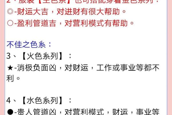 2021年8月 五行穿衣,官方解析落实最佳五行穿搭穿衣指南释义剖析 2021年8月 五行穿衣,官方解析落实最佳五行穿搭穿衣指南释义剖析