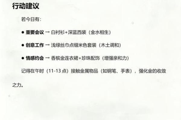 2026年11月2日今日五行穿衣颜色，全新速递五行穿搭吉色穿搭解析精选最佳全面释义