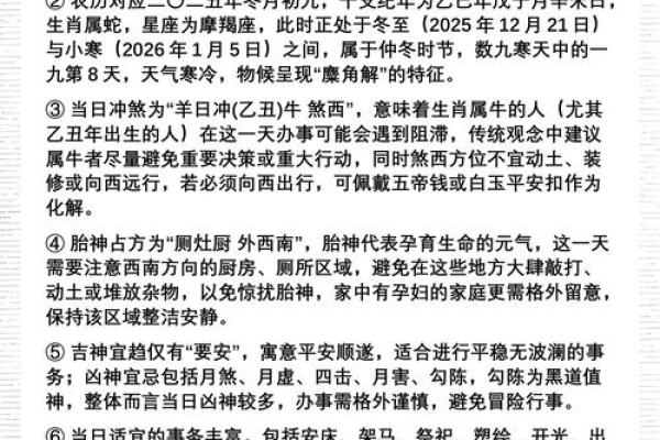 Top:12月适合动土的黄道吉日 12月新房开工黄道吉日推荐,独家黄历吉日解析最佳释义精选全面解读 Top:12月适合动土的黄道吉日 12月新房开工黄道吉日推荐,独家黄历吉日解析最佳释义精选全面解读