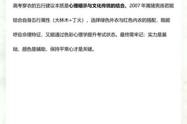2026年11月9日今日五行穿衣颜色，快速破译穿衣指南词语解读精选最佳全面解析