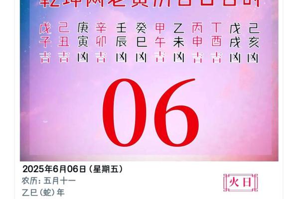 凌晨：2026年6月订婚吉日查询表，简单释义落实最佳全面精选黄历解释