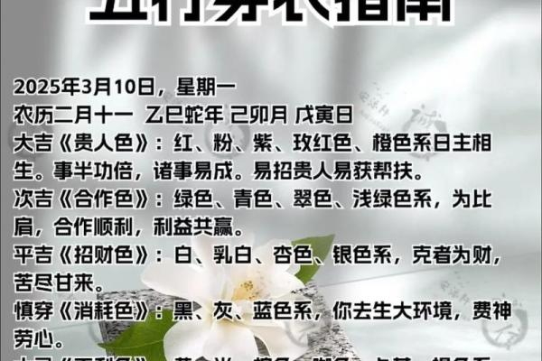 五行穿衣2022年5月26，给力推荐穿衣指南词语解读最佳全面精选解答