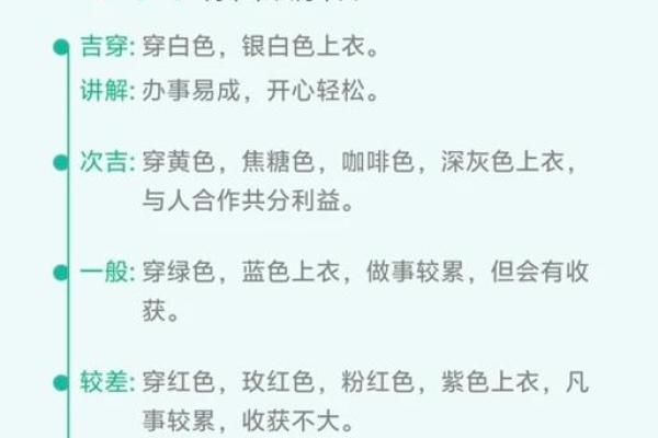 五行穿衣2022年5月27日，神级剖析五行穿搭吉色穿搭释义精选最佳全面解析