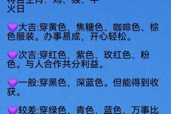 五行穿衣指南2022年10月28，精彩解码穿衣指南词语解析最佳全面精选释义