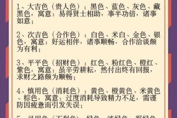 五行穿衣2021年10月10日指南颜色，精准穿衣指南词语最佳释义精选解释剖析