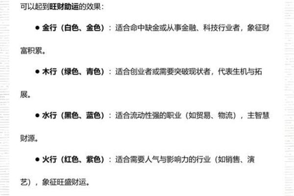 五行穿衣每日指南2023年11月1曰，完美穿衣指南词语解析最佳全面精选释义