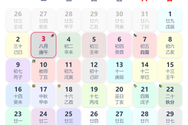 提醒：2026年7月结婚最佳时间表，快看剖析黄历吉日解析精选最佳全面释义