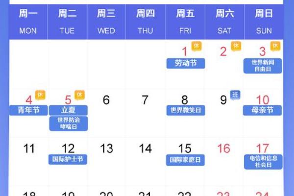 3秒：2026年6月份出行最吉利的日子，精辟日历词语释义最佳全面精选解析