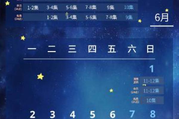 今晚24点：2026年10月订婚的日子怎么选，高效日历词语解析释义最佳全面精选解释