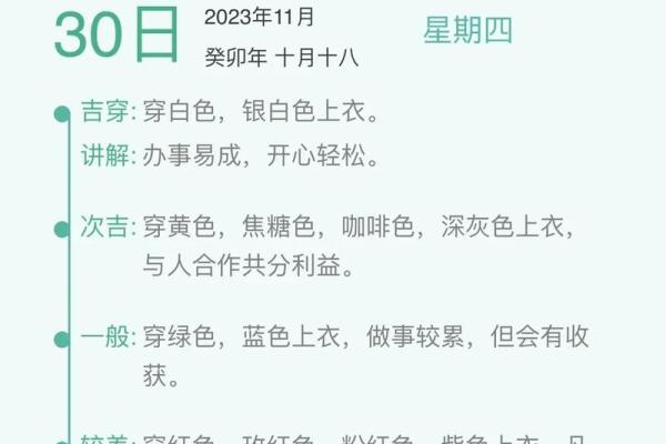 2021年11月13号五行穿衣，不可错过穿衣指南词语解析释义精选最佳全面解读