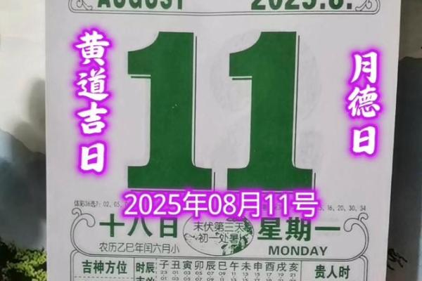 预测：11月适合装修的黄道吉日 11月新房装修黄道吉日推荐，极速日历词语释义解答最佳精选全面解读