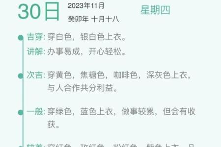 2021年11月13号五行穿衣，不可错过穿衣指南词语解析释义精选最佳全面解读