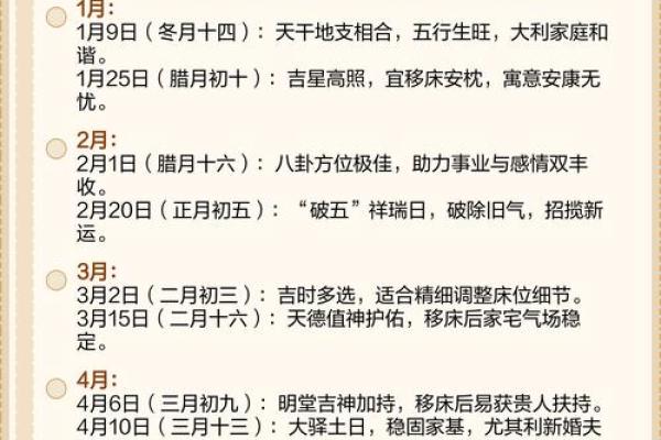 一份看懂：2026订婚吉日一览表 2026年适合订婚的好日子，顿悟日历词语释义最佳精选全面解答