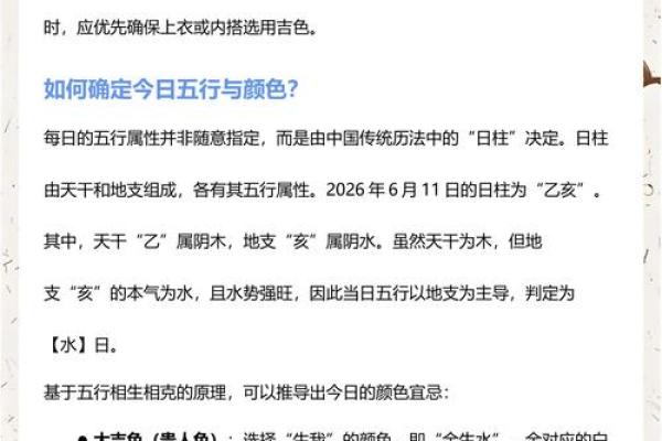 五行穿衣12月5日分享，实用释义落实最佳五行穿搭吉色穿搭解释剖析