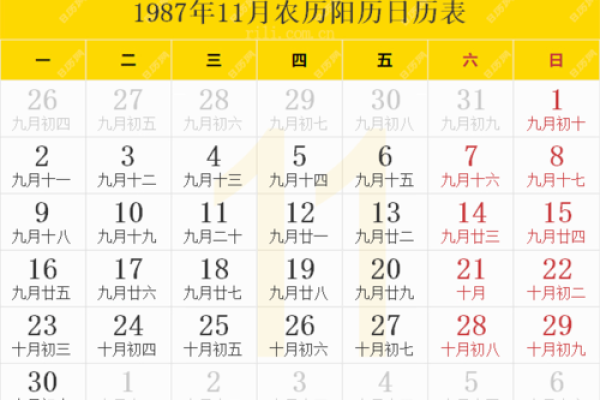 1分钟：2026年11月1号适合结婚吗，高清日历词语释义全面解答精选最佳