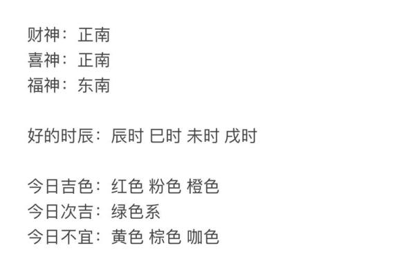 五行穿衣2020年12月6号，独家穿衣指南释义解答落实最佳词语解析