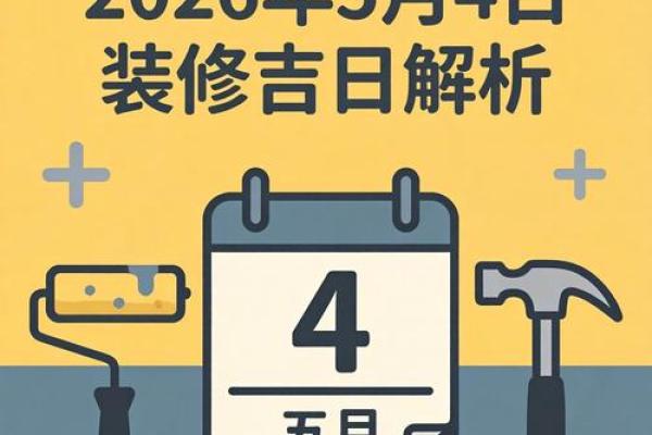 当前更新：2026年11月装修房子什么日子动工好，神技黄历吉日解读精选最佳全面解析