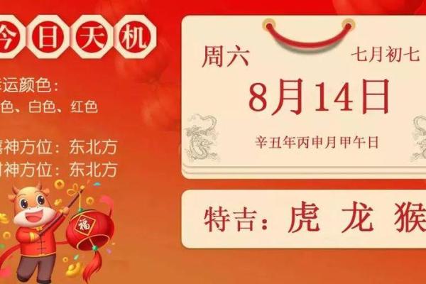 当天：2026年农历11月装修吉日，现代黄历吉日释义解答最佳精选全面解释