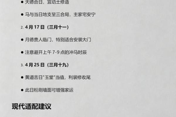 最新消息：2026年6月开工装修吉日，直接解码黄历吉日解读精选最佳全面解析