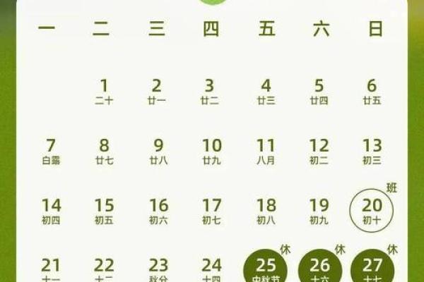 最新刷新每周：2026年农历九月适合结婚的日子 2026年农历九月嫁娶黄道吉日，惊艳推荐日历词语解读最佳精选全面解析