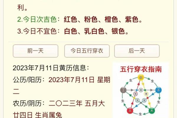 五行穿衣每日分享，最佳穿衣指南词语释义解析全面精选解答