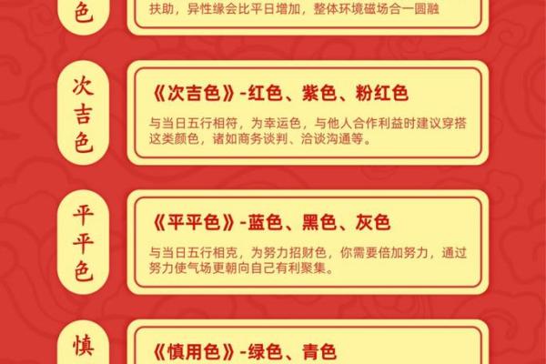 五行穿衣2021年11月3日汪运穿衣，实用最佳五行穿搭吉色穿搭释义全面精选解释