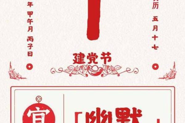 核查:2026年7月安葬最吉利日子 下葬吉日2026年7月推荐,梗黄历吉日释义解读精选最佳全面解答 核查:2026年7月安葬最吉利日子 下葬吉日2026年7月推荐,梗黄历吉日释义解读精选最佳全面解答