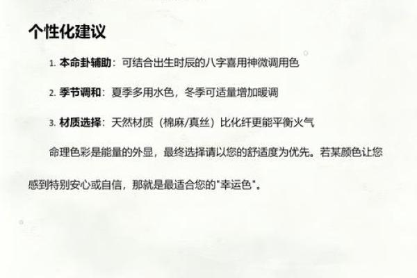 2026年12月15日五行今日穿衣颜色搭配，热点穿衣指南词语解读精选最佳全面解析