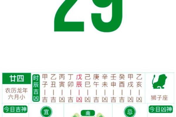 瞬间:111月份黄道吉日2024年,快懂黄历吉日解读精选最佳全面解析 瞬间:111月份黄道吉日2024年,快懂黄历吉日解读精选最佳全面解析